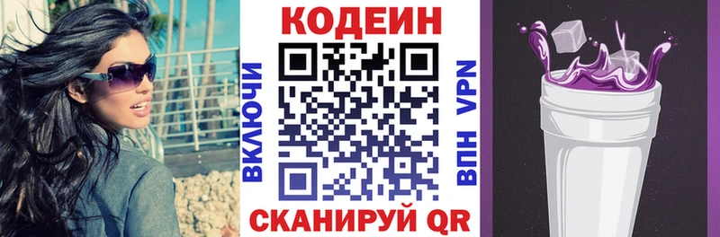 Кодеин напиток Lean (лин)  это как зайти  Тайга 