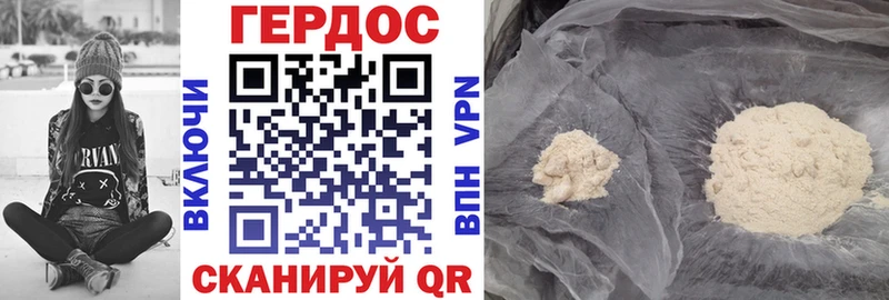 ГЕРОИН герыч  дарнет шоп  Тайга 