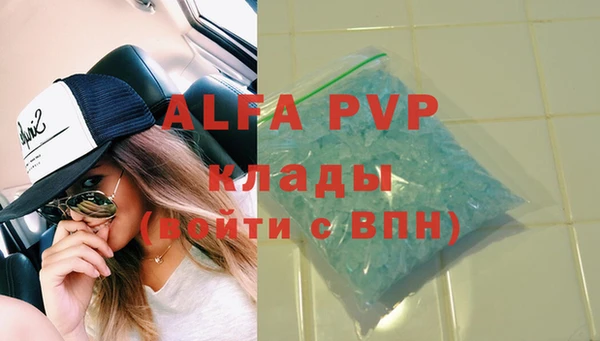 альфа пвп VHQ Нефтегорск