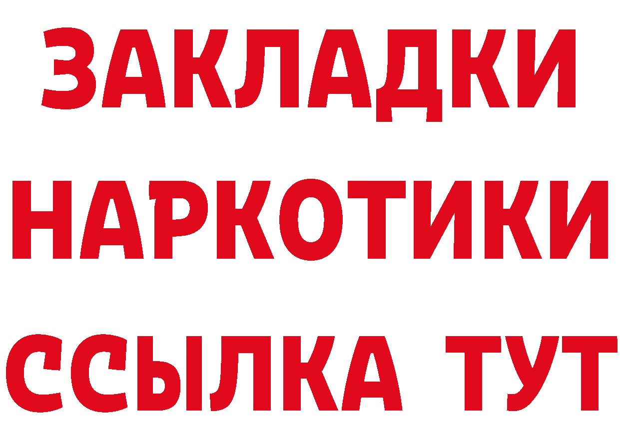 Героин VHQ как зайти площадка hydra Тайга