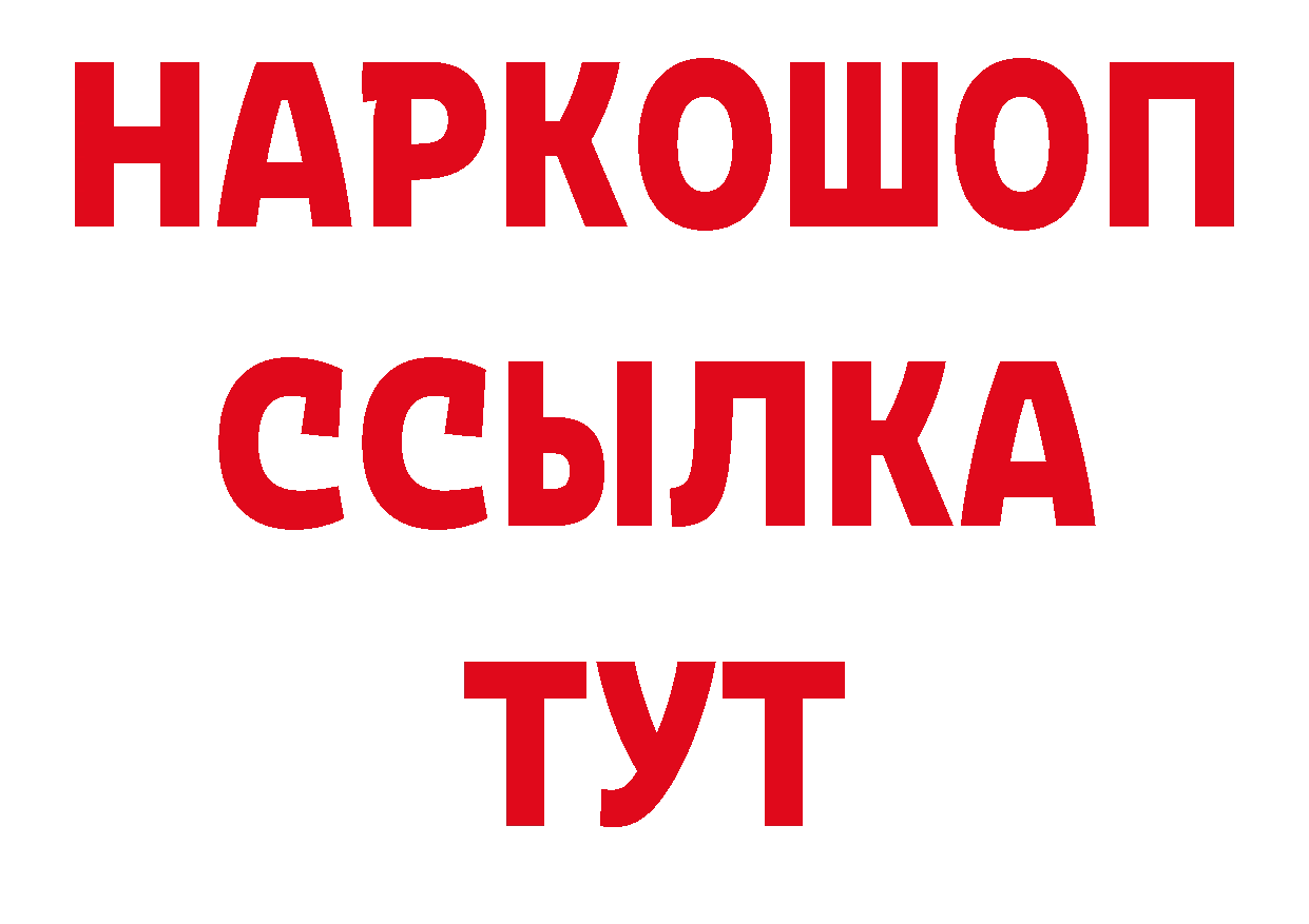 Бутират жидкий экстази зеркало площадка кракен Тайга