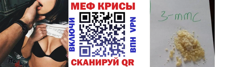 Меф кристаллы  Тайга 