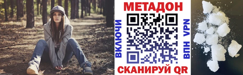 Метадон methadone  Тайга 